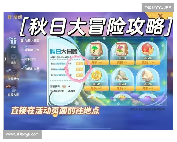 摩尔庄园毛毛豆的获取途径及所在位置详细攻略 摩尔庄园毛毛豆的获取途径及所在位置详细攻略